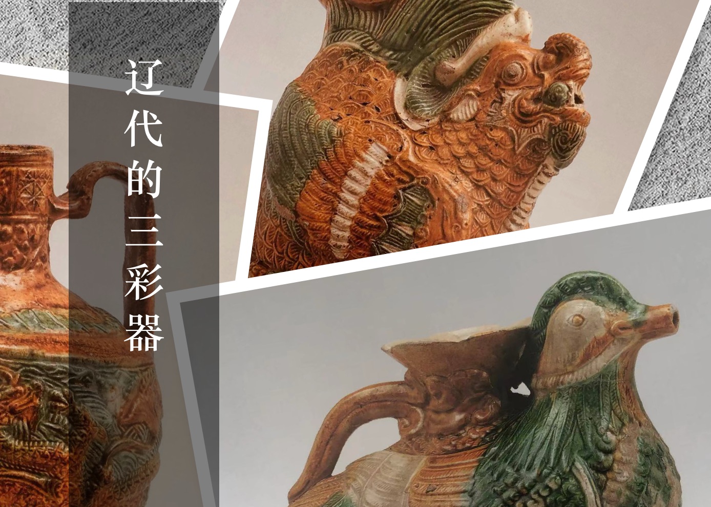 中国骨董 遼時期三彩人物炉